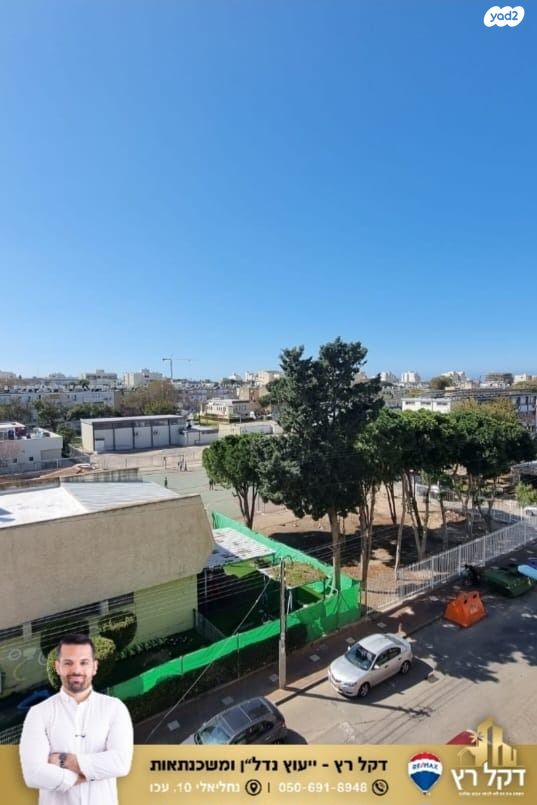 דירה, משה שרת, עכו