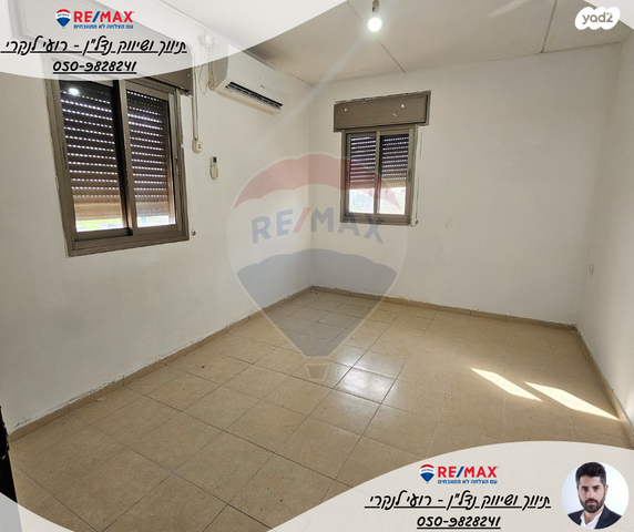 דירה, ירושלים הבירה, בית שאן