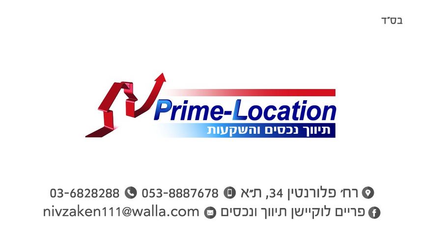 נחלת בנימין 