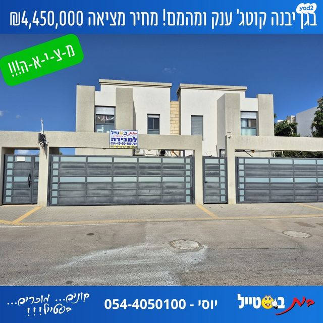 בית פרטי/ קוטג'