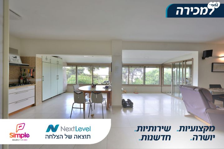 דירה, פנחס רוזן, רמת גולדה, חיפה