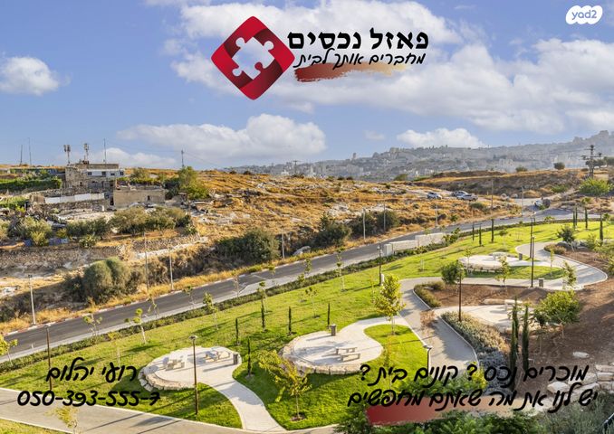 דירה, הרב חסדאי קרשקש, חומת שמואל, הר חומה, ירושלים