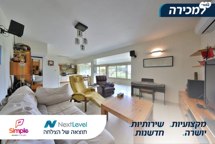 דירה, פנחס רוזן, רמת גולדה, חיפה