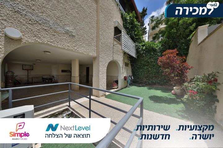 דירה, פנחס רוזן, רמת גולדה, חיפה