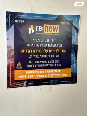 דירה, קרית ים א', קרית ים