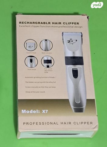 תמונת מודעה - חיות מחמד