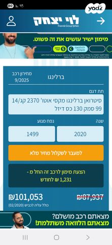 סיטרואן ברלינגו 