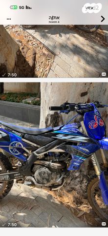 מודעת רכב ימאהה YZ