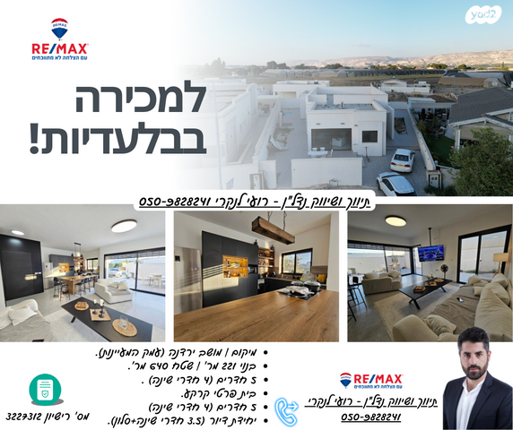 בית פרטי/ קוטג'