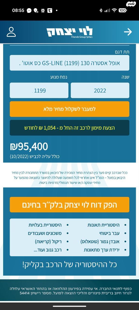 אופל אסטרה