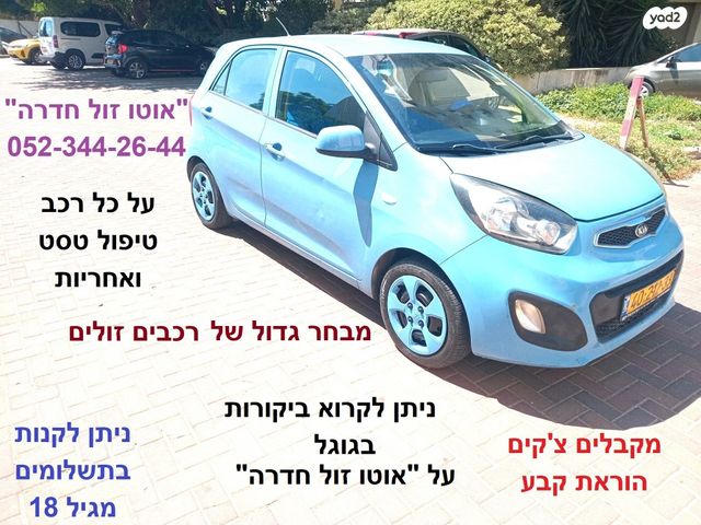 מודעת רכב קיה פיקנטו
