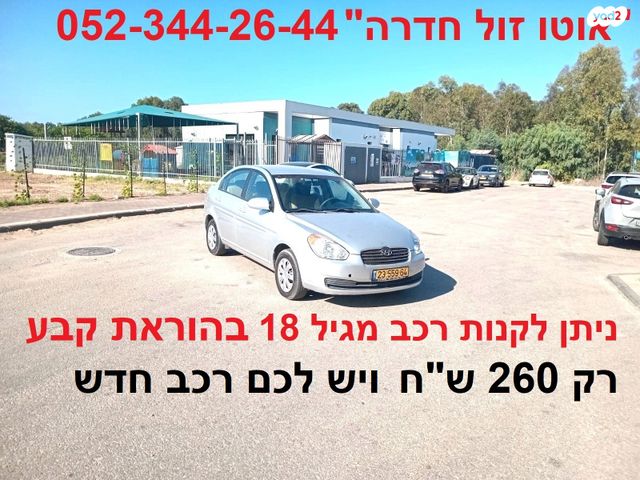 סוזוקי סוויפט