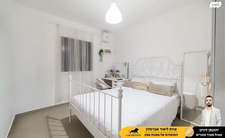 דירה, מרים הנביאה 11, ראש העין