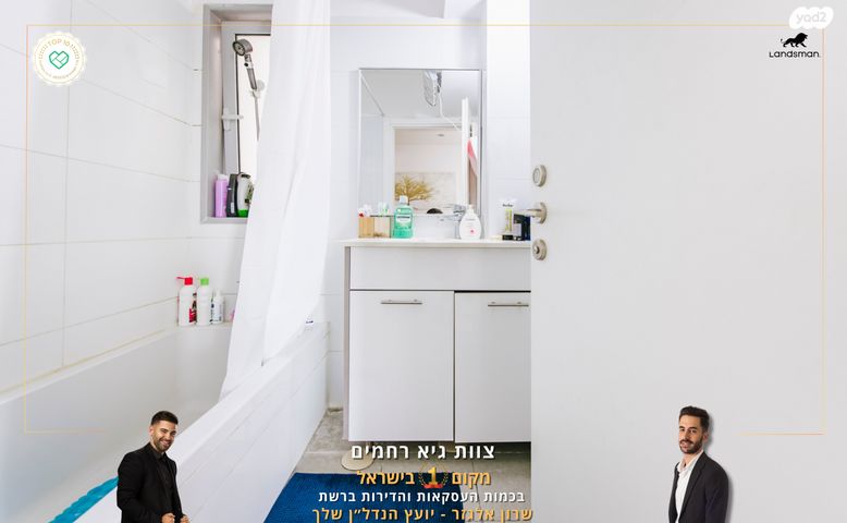 דירה, אליהו הנביא, פסגות אפק, ראש העין