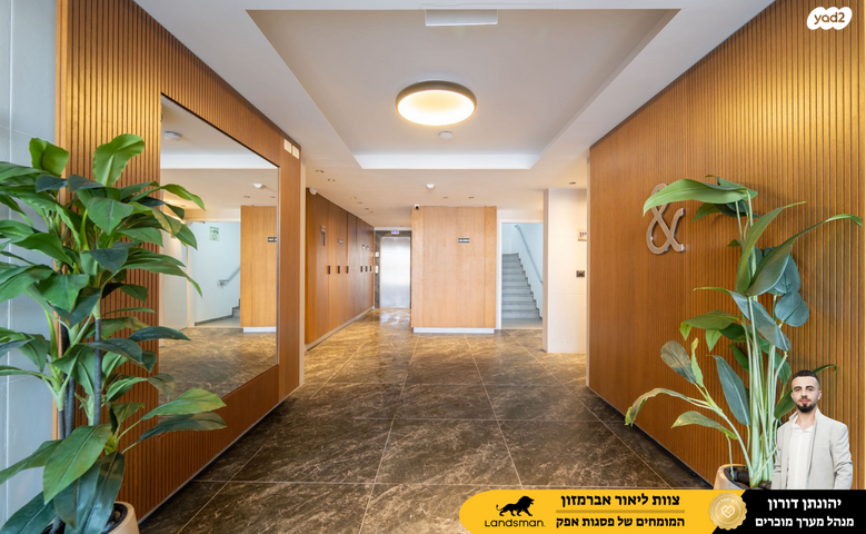 דירה, מרים הנביאה 11, ראש העין