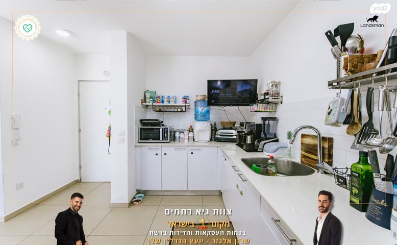 דירה, אליהו הנביא, פסגות אפק, ראש העין