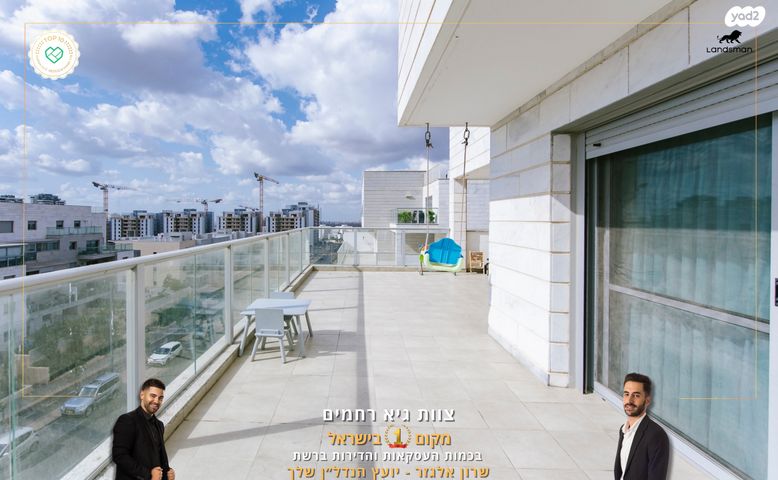 דירה, אליהו הנביא, פסגות אפק, ראש העין