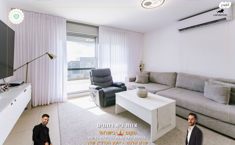 דירה, אליהו הנביא, פסגות אפק, ראש העין