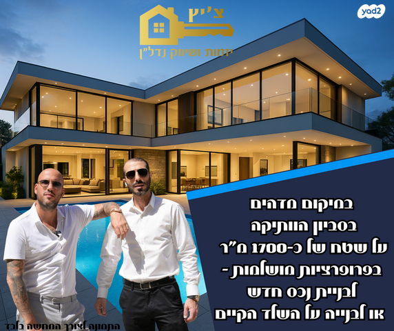 בית פרטי/ קוטג'