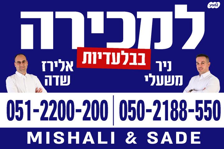 בני בנימין 5