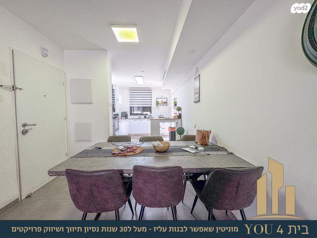 דירת גן, שאר העיר, מגדל העמק