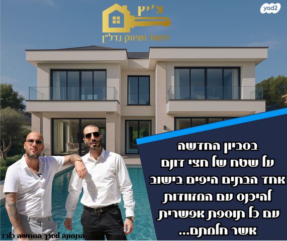 בית פרטי/ קוטג'