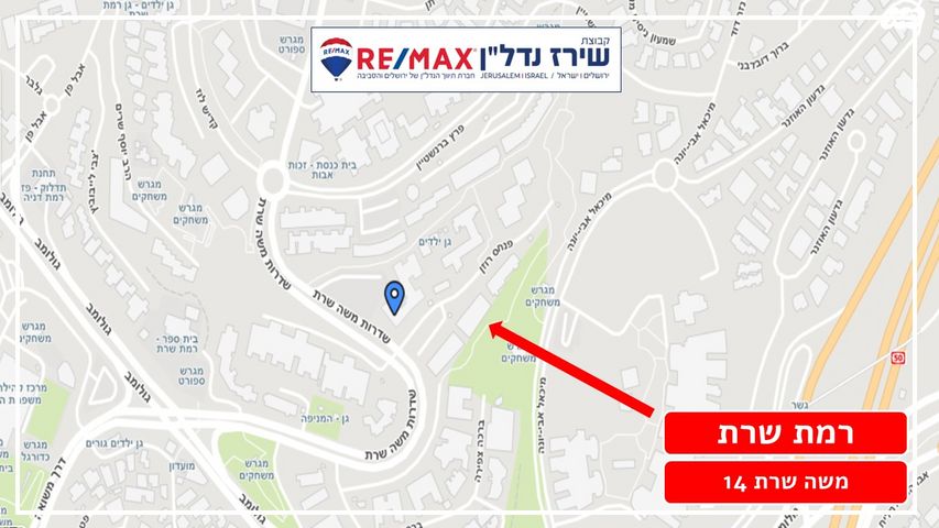 דירה, משה שרת 14, רמת שרת, ירושלים