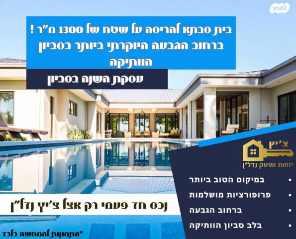 בית פרטי/ קוטג'