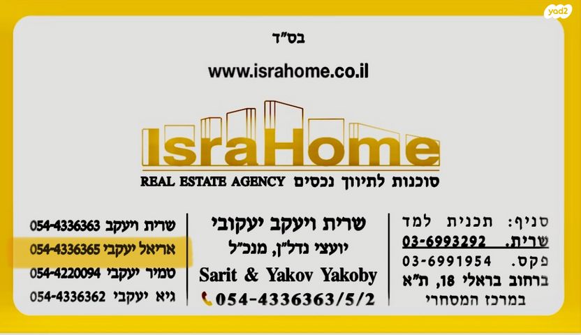 דירה, אבא אחימאיר, רמת אביב ג', תל אביב יפו