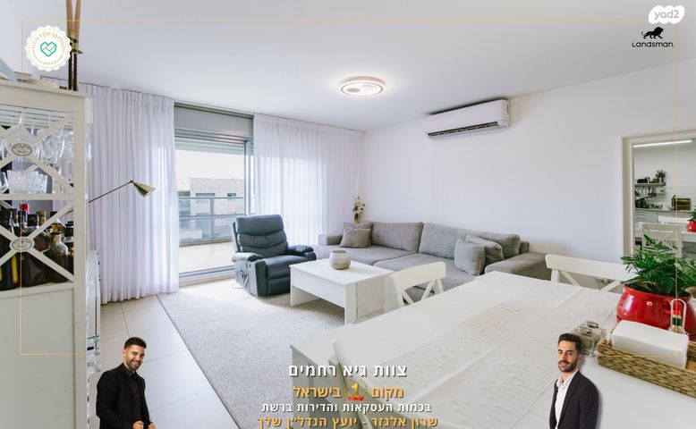 דירה, אליהו הנביא, פסגות אפק, ראש העין