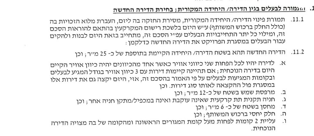 דירה, רמב"ם 6, מרכז, הרצליה