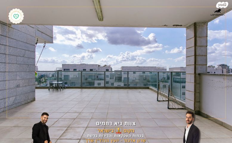 דירה, אליהו הנביא, פסגות אפק, ראש העין