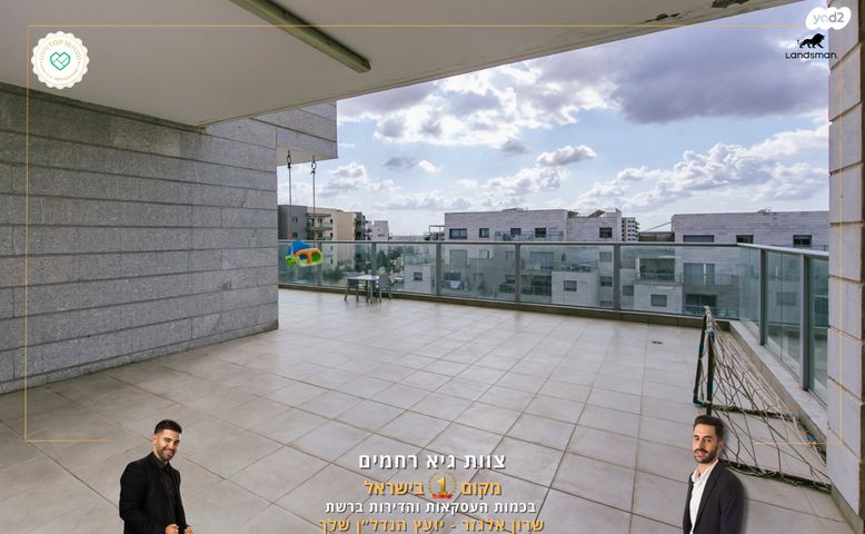 דירה, אליהו הנביא, פסגות אפק, ראש העין