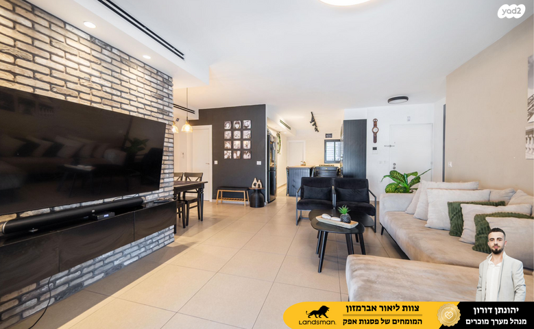 דירה, מרים הנביאה 11, ראש העין