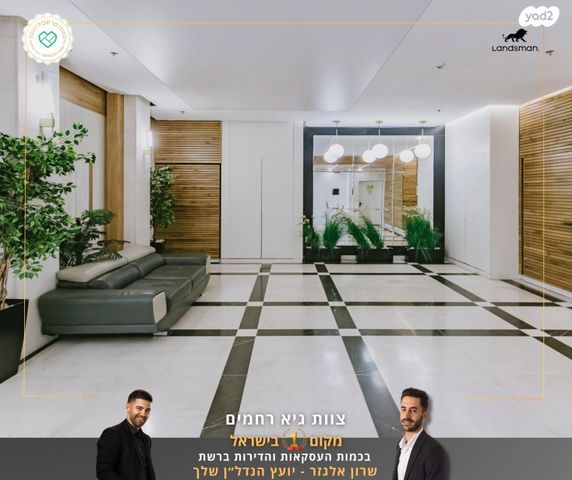 דירה, רוטשילד, פתח תקווה