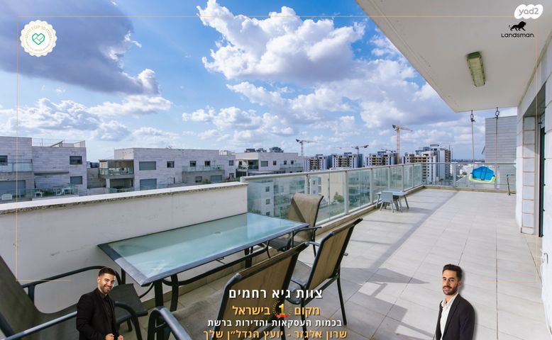 דירה, אליהו הנביא, פסגות אפק, ראש העין