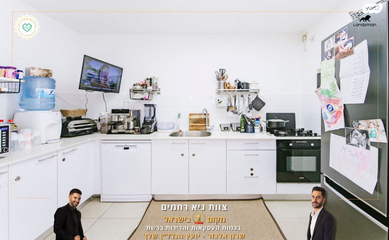 דירה, אליהו הנביא, פסגות אפק, ראש העין