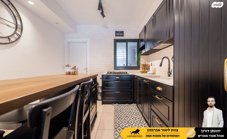 דירה, מרים הנביאה 11, ראש העין