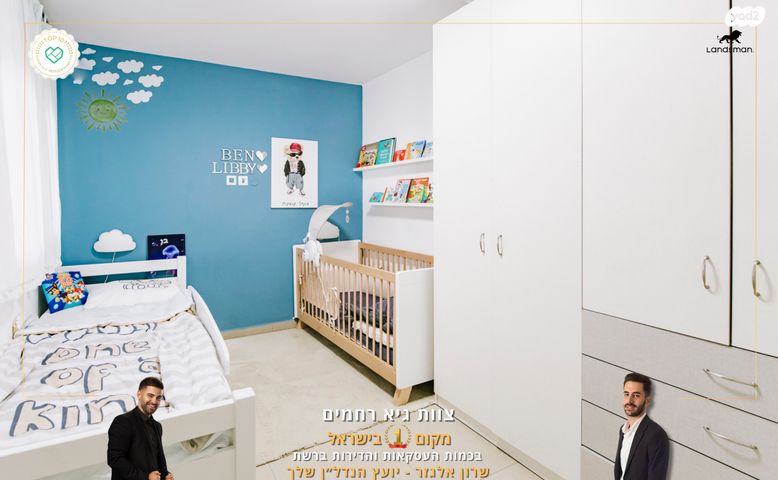 דירה, אליהו הנביא, פסגות אפק, ראש העין