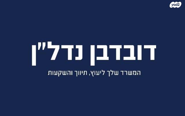 חנויות/ שטח מסחרי, דליה רביקוביץ, נאות שמיר, יבנה