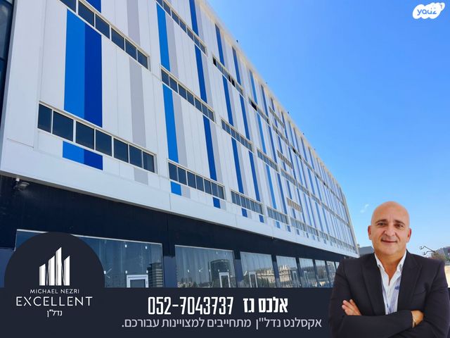 חנויות/ שטח מסחרי