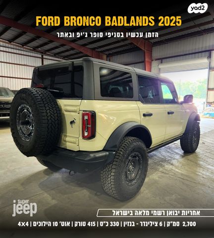 פורד ברונקו