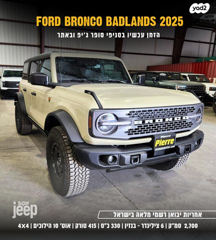 פורד ברונקו