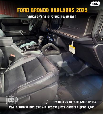 פורד ברונקו