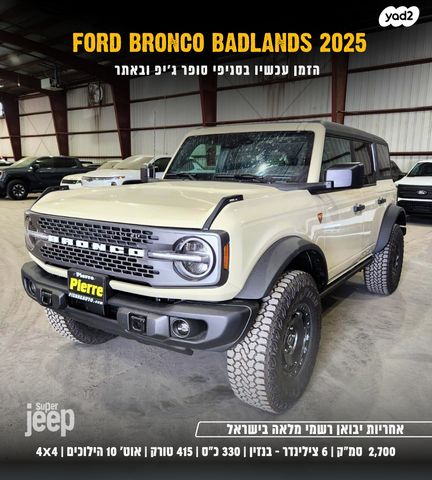 פורד ברונקו