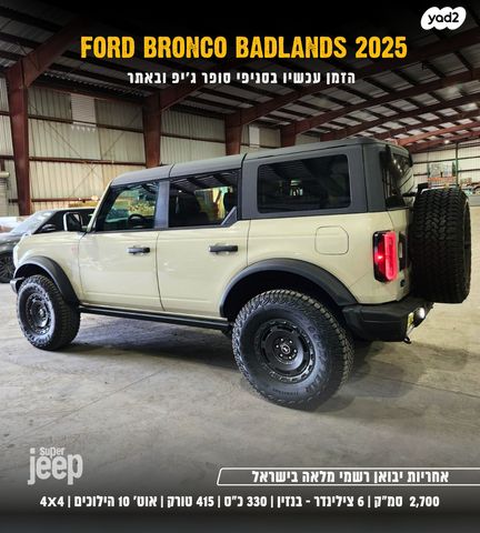 פורד ברונקו