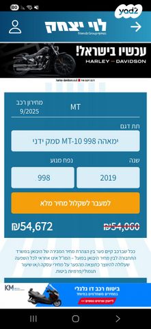 ימאהה MT-10