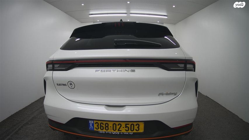 פורתינג פריידי