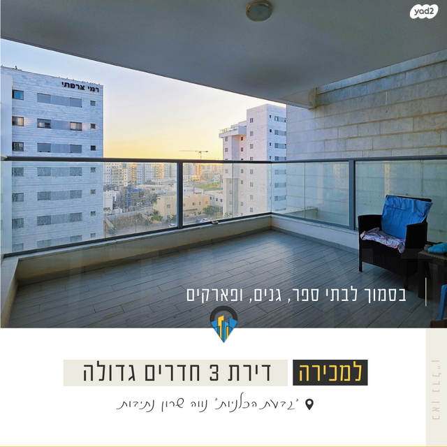 דירה, אריאל שרון 1, נווה שרון / שער העיר, נתיבות