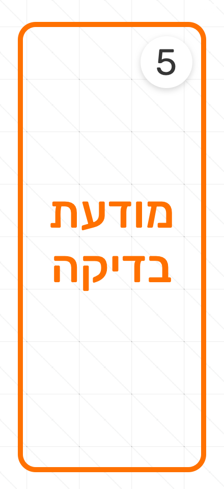 דירת גן